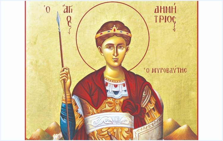 Άγιος Δηµήτριος, o Μυροβλύτης