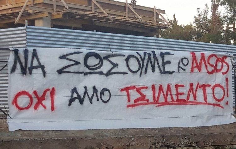 Επιστολή 57 κατοίκων με αίτημα να έρθει ο «Κένταυρος» στο δημοτικό συμβούλιο
