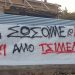 Επιστολή 57 κατοίκων με αίτημα να έρθει ο «Κένταυρος» στο δημοτικό συμβούλιο