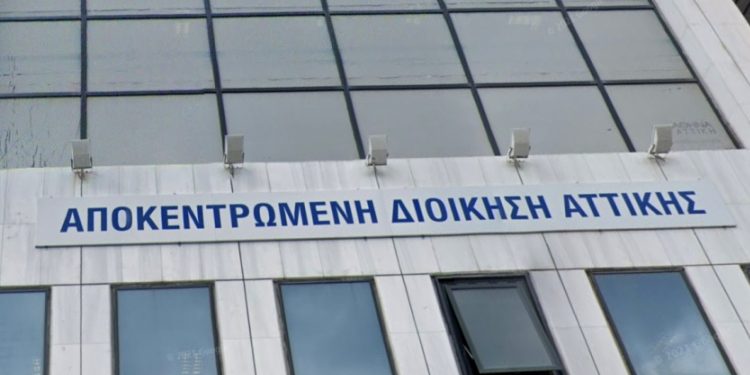 Αποκεντρωμένη Διοίκηση: Ακύρωσε την απόφαση για τις επτά νηπιαγωγούς