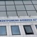 Αποκεντρωμένη Διοίκηση: Ακύρωσε την απόφαση για τις επτά νηπιαγωγούς