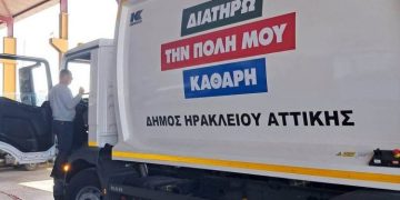 Ενίσχυση της καθαριότητας με νέα απορριμματοφόρα και κάδους