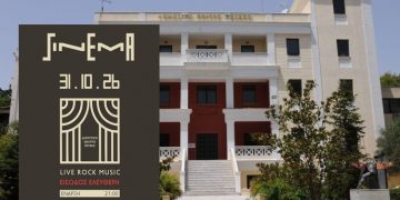 Ροκ Συναυλία με το συγκρότημα «SINEMA» στο Δημοτικό Θέατρο Πεύκης