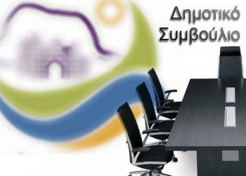 Πρόταση για μονοθεματικές συνεδριάσεις Λογοδοσίας κατέθεσε η «ΔΡΑΣΗ»