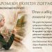 Πολιτιστικός Σύλλογος των Κηφισιωτών: Πρόγραμμα δράσεων Οκτώβριος-Ιανουάριος