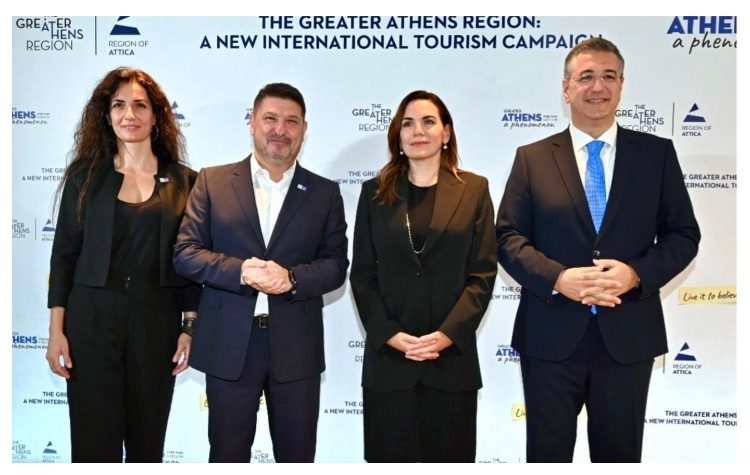 Περιφέρεια Αττικής: Παρουσιάστηκε το νέο τουριστικό… «Phenomenon»