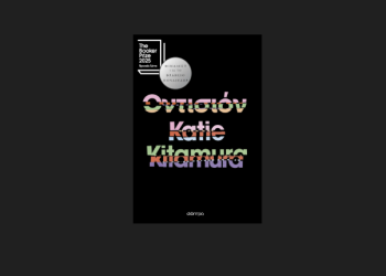 Οντισιόν