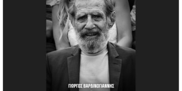 ΠΑΕ Κηφισιά: «Καλό ταξίδι Καπετάνιε»