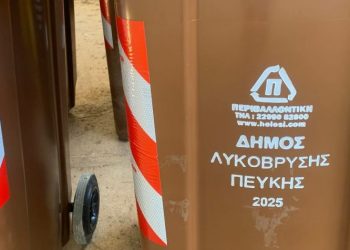 Σημαντικά τα αποτελέσματα στην χωριστή συλλογή βιοαποβλήτων