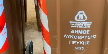 Σημαντικά τα αποτελέσματα στην χωριστή συλλογή βιοαποβλήτων