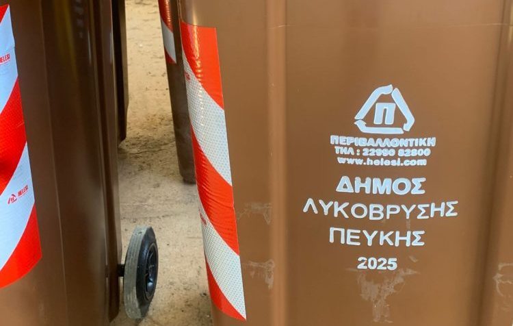 Σημαντικά τα αποτελέσματα στην χωριστή συλλογή βιοαποβλήτων