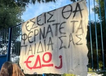 «Θα μας πέσει ο ουρανός στο κεφάλι…»