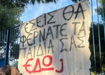 Σε κατάληψη το 1ο ΓΕΛ Ηρακλείου - Οι μαθητές ζητούν έλεγχο των κτιριακών υποδομών