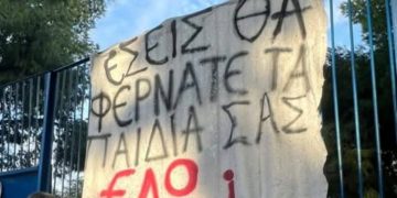 Σε κατάληψη το 1ο ΓΕΛ Ηρακλείου - Οι μαθητές ζητούν έλεγχο των κτιριακών υποδομών