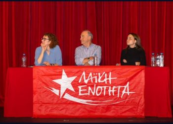 Λαϊκή Ενότητα - Ανυπότακτη Αριστερά: Ανακοίνωσε την αυτόνομη κάθοδό της στις προσεχείς εκλογές