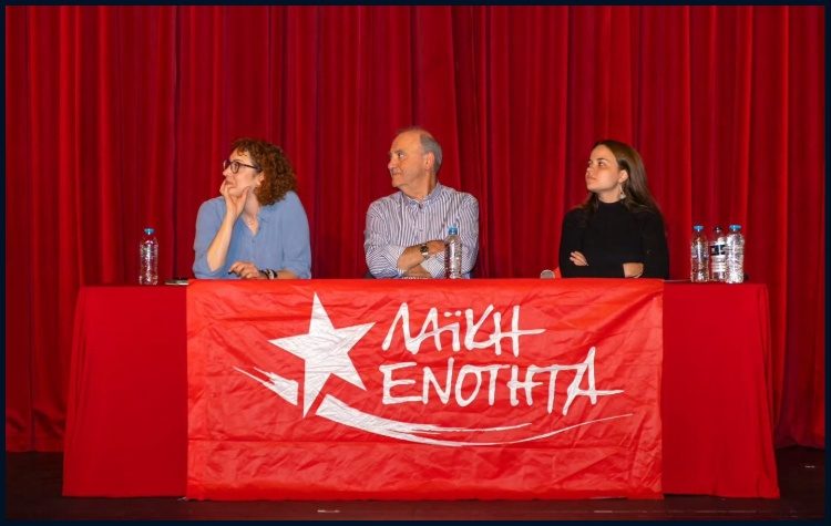 Λαϊκή Ενότητα - Ανυπότακτη Αριστερά: Ανακοίνωσε την αυτόνομη κάθοδό της στις προσεχείς εκλογές