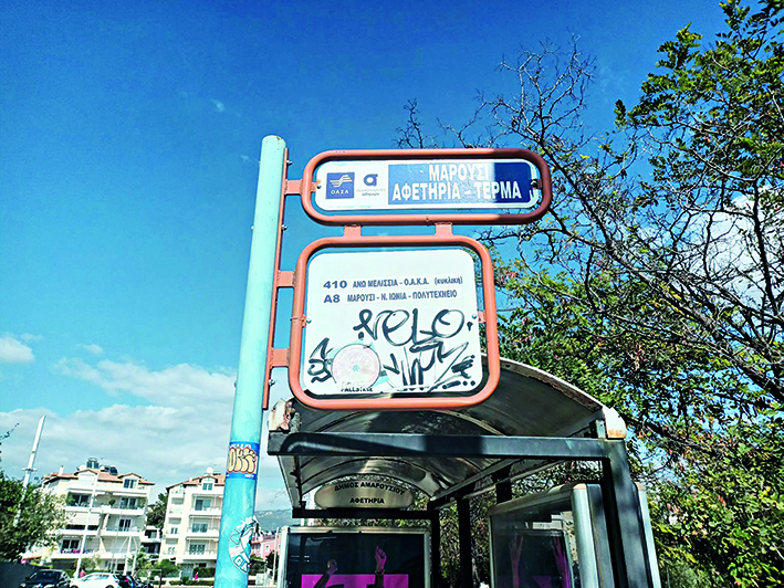 Δημοτικό Συμβούλιο Αμαρουσίου: Μεταφέρονται δύο αφετηρίες λεωφορείων