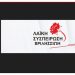 ΛΑΪΚΗ ΣΥΣΠΕΙΡΩΣΗ ΒΡΙΛΗΣΣΙΩΝ: «Ο αγώνας για μόνιμη και σταθερή εργασία συνεχίζεται»