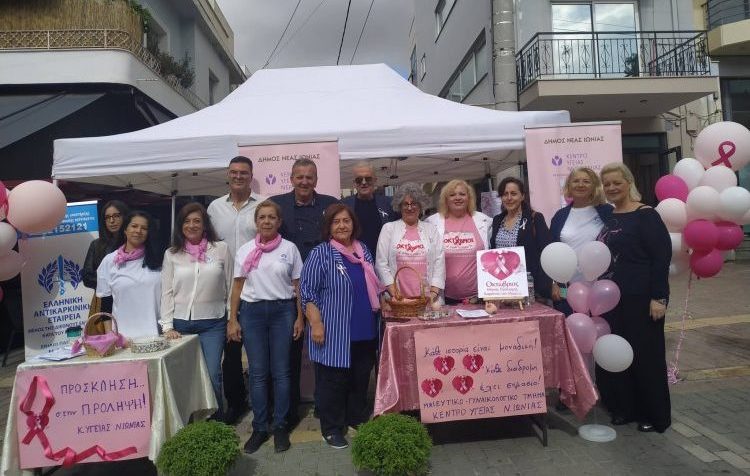 Δράσεις πρόληψης και ενημέρωσης για τον καρκίνο του μαστού