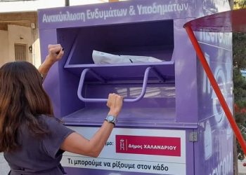 Σύλλογος Εργαζομένων του Δήμου: Καταγγελία για τον Θ. Κουράση – Απάντηση της διοίκησης