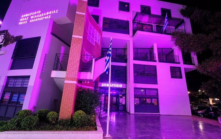 Το «ροζ» της ελπίδας στο Δημαρχείο Νέας Φιλαδέλφειας – Νέας Χαλκηδόνας