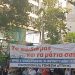 Ένωση Συλλόγων Γονέων & Κηδεμόνων Ν.Φ. – Ν.Χ. για το μεγαλειώδες συλλαλητήριο