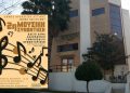 Δεύτερη μουσική συνάντηση των ωδείων του Δήμου Ηρακλείου 