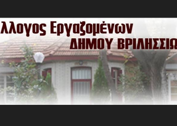 Σύλλογος εργαζομένων: «Βγαίνουμε από αυτή την μάχη με ψηλά το κεφάλι, τα καταφέραμε!»