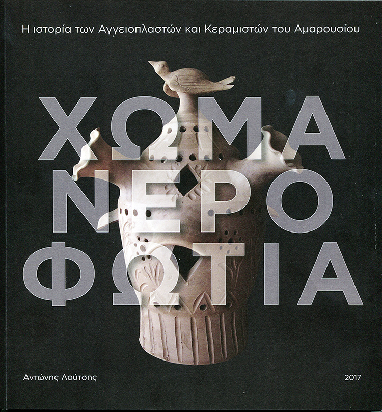 XWMA NERO FWTIA1