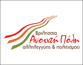 anoixti poli amarysia