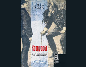 katigoro