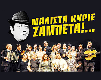 malista kyria zampeta
