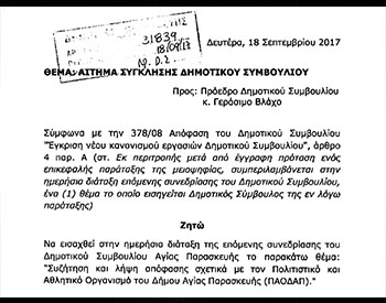 mylonakis amarysia copy