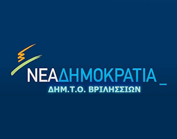 nd vrilission amarysia