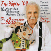 themis2