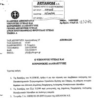 kentro-ygeias