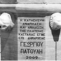 themis-2