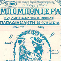 bomboniera
