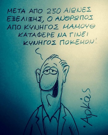 arkas amarysia
