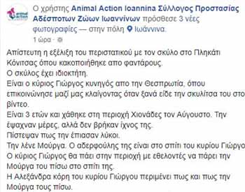 skylos xamenos