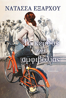 to kerdos